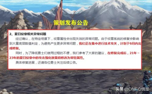 dnf修复文件很慢 怎么办(dnf修复工具要修复多久)插图2