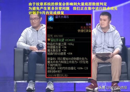 dnf修复文件很慢 怎么办(dnf修复工具要修复多久)插图3