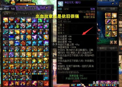dnf修复文件很慢 怎么办(dnf修复工具要修复多久)插图6