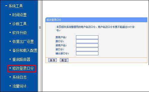 如何防止别人蹭无线(怎么防止别人蹭wife)插图