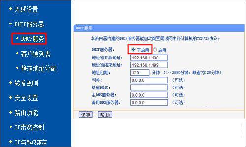 如何防止别人蹭无线(怎么防止别人蹭wife)插图1