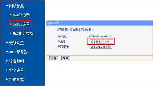 如何防止别人蹭无线(怎么防止别人蹭wife)插图2