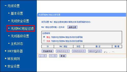 如何防止别人蹭无线(怎么防止别人蹭wife)插图4
