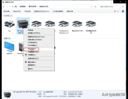 使用打印机扫描的几种方法是什么(使用打印机扫描的几种方法是)插图5