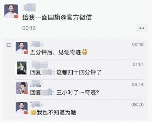 微信头像怎么免费加红旗(免费微信头像加国旗怎么弄)插图1