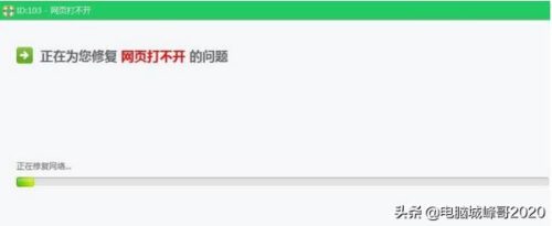 win7 qq可以上网页打不开怎么解决(win7网页打不开,qq可以上网)插图