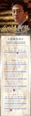 我叫赵甲第2什么时候上映(我叫赵甲弟22集在线看)插图1
