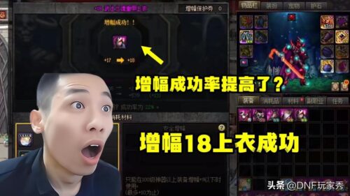 dnf白12和白13差距多少(dnf白12和白13差距)插图3