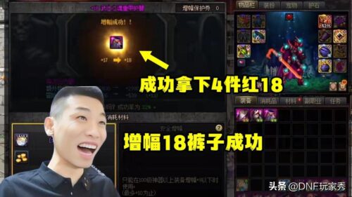 dnf白12和白13差距多少(dnf白12和白13差距)插图4