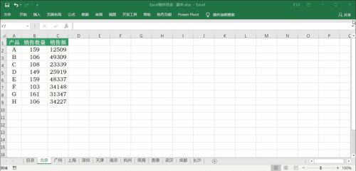 word2023目录怎么制作(word目录的制作)插图1