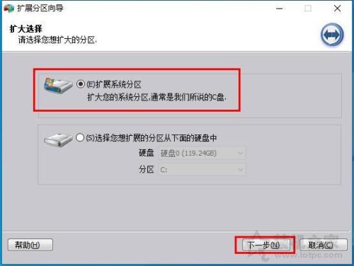 c盘扩展卷是灰的解决方法(电脑如何将c盘扩展卷为什么呈灰色)插图1