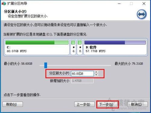 c盘扩展卷是灰的解决方法(电脑如何将c盘扩展卷为什么呈灰色)插图4