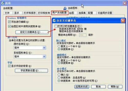 cad2023按住鼠标中键不能平移(cad鼠标中键不能移动图形)插图3