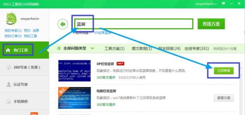 dmp蓝屏分析(dmp文件怎么看问题)插图