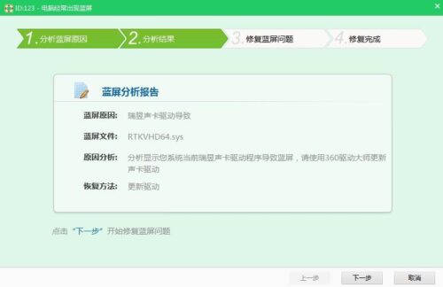 dmp蓝屏分析(dmp文件怎么看问题)插图1