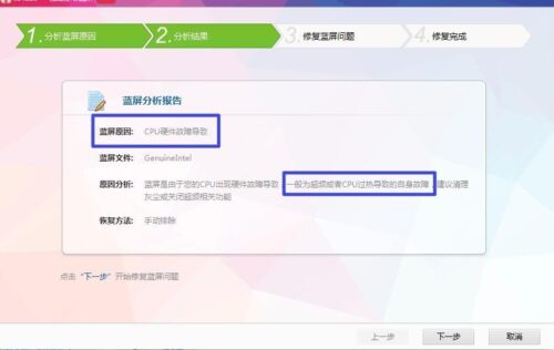 dmp蓝屏分析(dmp文件怎么看问题)插图2