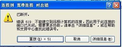 宽带连接错误651怎么解决(宽带连接错误651怎么解决win11)插图