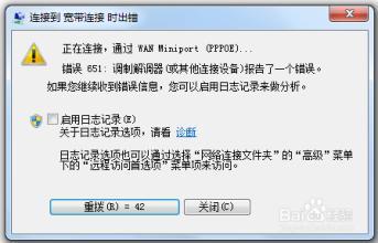 宽带连接错误651怎么解决(宽带连接错误651怎么解决win11)插图1