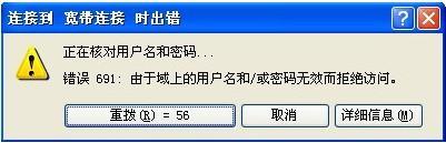 宽带连接错误651怎么解决(宽带连接错误651怎么解决win11)插图2