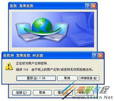 宽带连接错误651怎么解决(宽带连接错误651怎么解决win11)插图3