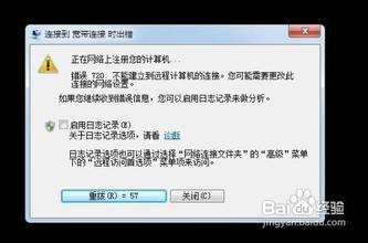 宽带连接错误651怎么解决(宽带连接错误651怎么解决win11)插图4