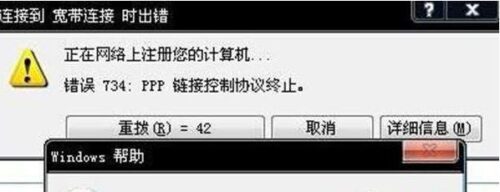 宽带连接错误651怎么解决(宽带连接错误651怎么解决win11)插图5
