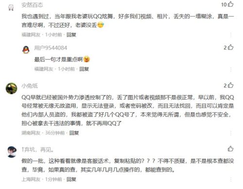手机qq进不去情侣空间(qq无法进情侣空间)插图1