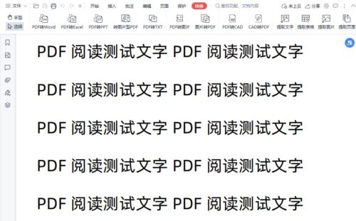 pdf格式怎么转换为jpg或者jpeg格式(pdf格式转换为jpg)插图2