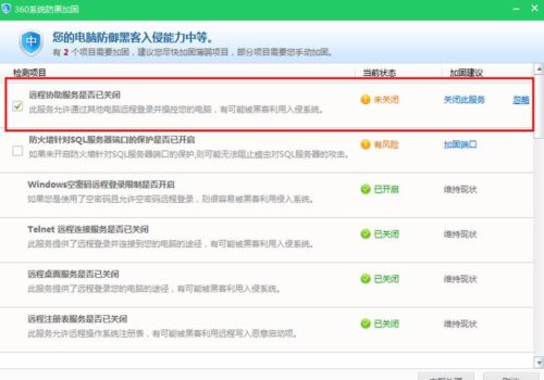 关闭445端口命令后是否需要重启(关闭445端口还能共享吗)插图3