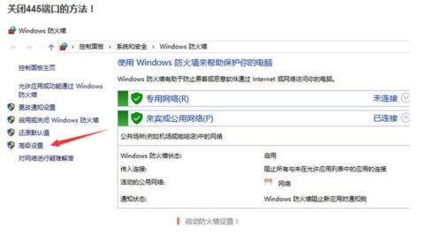 关闭445端口命令后是否需要重启(关闭445端口还能共享吗)插图4