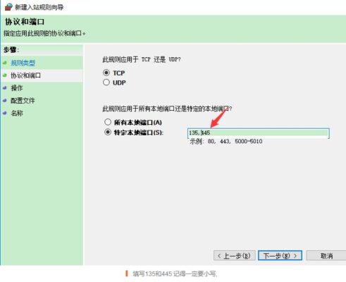 关闭445端口命令后是否需要重启(关闭445端口还能共享吗)插图6