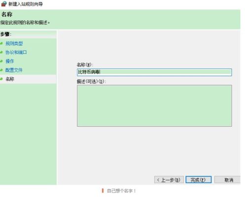 关闭445端口命令后是否需要重启(关闭445端口还能共享吗)插图8