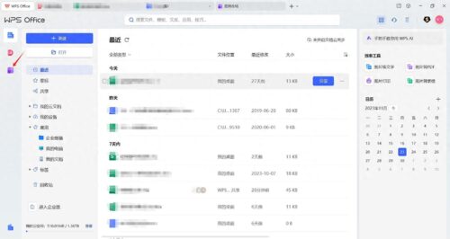 win7的磁盘清理(win7磁盘清理的主要作用)插图