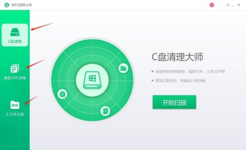 win7的磁盘清理(win7磁盘清理的主要作用)插图2