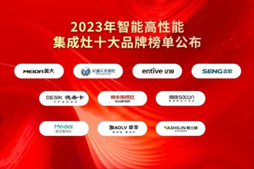 集成灶品牌全国前十五名排行(集成灶品牌全国前十名排行2023)