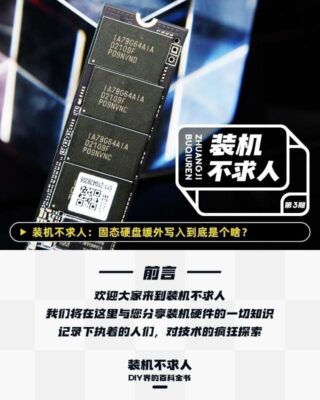 固态硬盘带缓存的好还是不好(固态盘缓存有什么用)插图