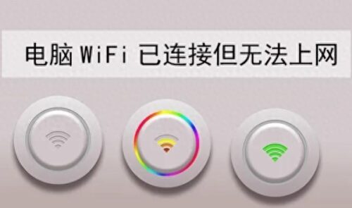 台式电脑联网连不上(台式电脑连接不上网)插图