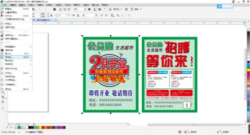 cdr用什么软件打开文件(cdr用什么软件打开手机)插图1