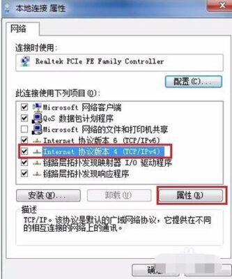 台式电脑已连接但无法上网怎么办(台式电脑连接wifi显示已连接但是不能上网)插图4