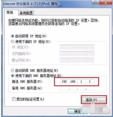 台式电脑已连接但无法上网怎么办(台式电脑连接wifi显示已连接但是不能上网)插图5