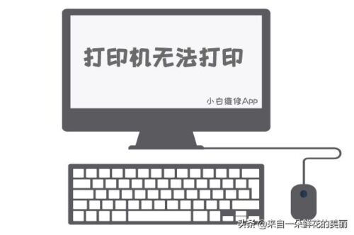 电脑打印机不好使了怎么办(电脑打印机不好使了怎么回事)