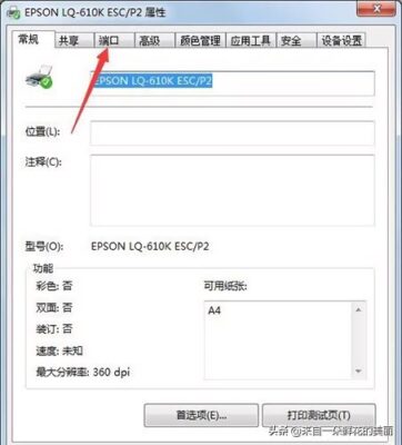 电脑打印机不好使了怎么办(电脑打印机不好使了怎么回事)插图3