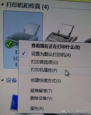 电脑打印机不好使了怎么办(电脑打印机不好使了怎么回事)插图2