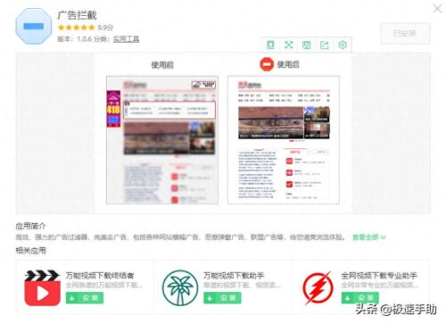 如何设置360浏览器广告拦截功能(如何设置360浏览器广告拦截模式)插图