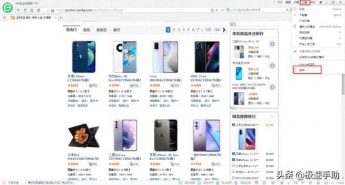 如何设置360浏览器广告拦截功能(如何设置360浏览器广告拦截模式)插图1