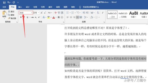 win7系统怎样安装字体(win7系统怎么安装字体)插图1