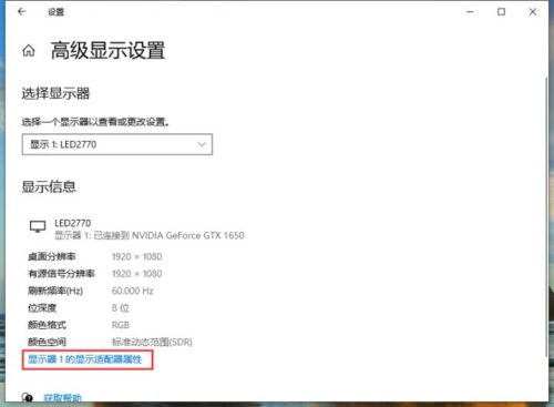 显示器色偏校正(显示器校准色彩)插图2