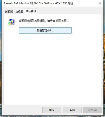 显示器色偏校正(显示器校准色彩)插图3