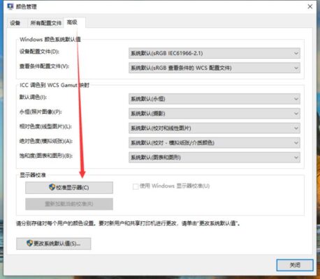显示器色偏校正(显示器校准色彩)插图4