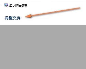 显示器色偏校正(显示器校准色彩)插图5
